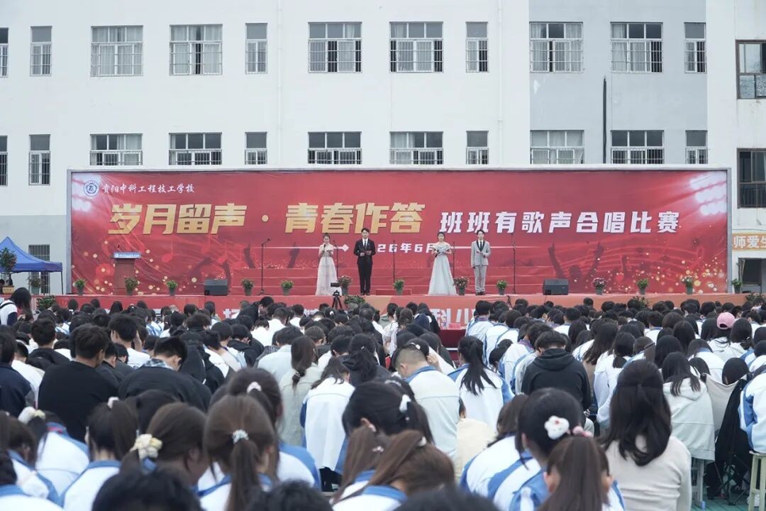 岁月留声 • 青春作答——班班有歌声合唱比赛