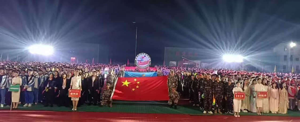 党建引领聚合力 运动赋能展风采——贵阳中科工程技工学校第三届校园运动会开幕式
