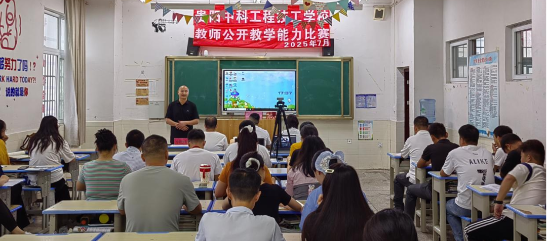 创新教学方法　深化产教融合　打造高效课堂——我校举办教师公开课大赛