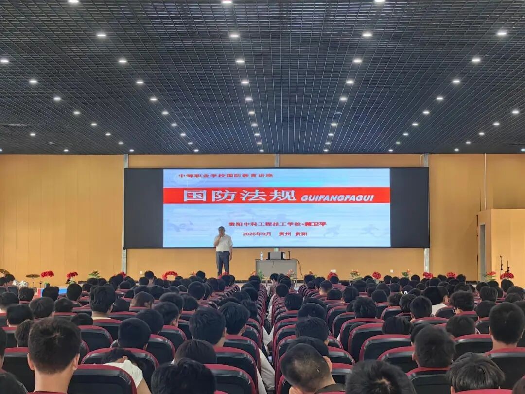 国防教育月系列活动——“国防法律知识”专题讲座