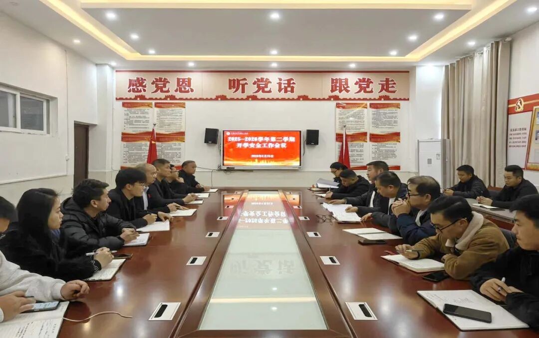 安全护航成长、责任点亮校园