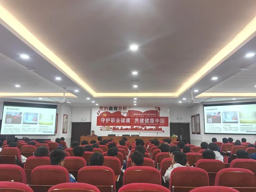 守护职业健康·共筑防艾长城