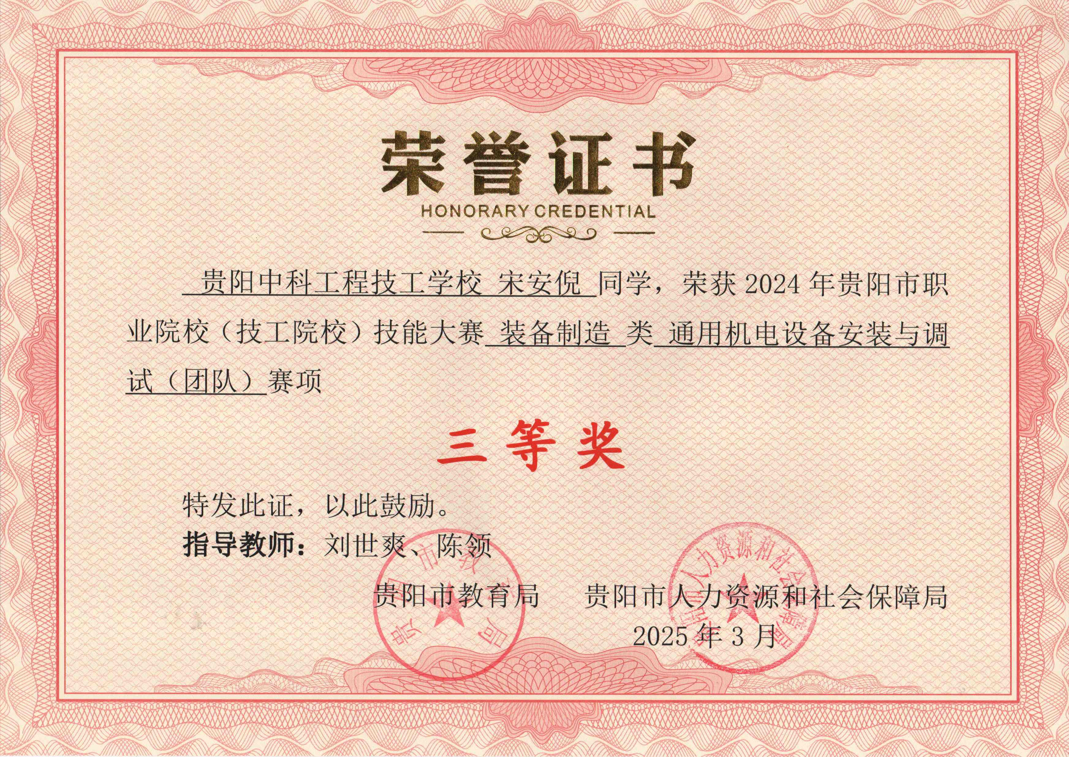 2024年贵阳市职业院校（技工院校）技能大赛