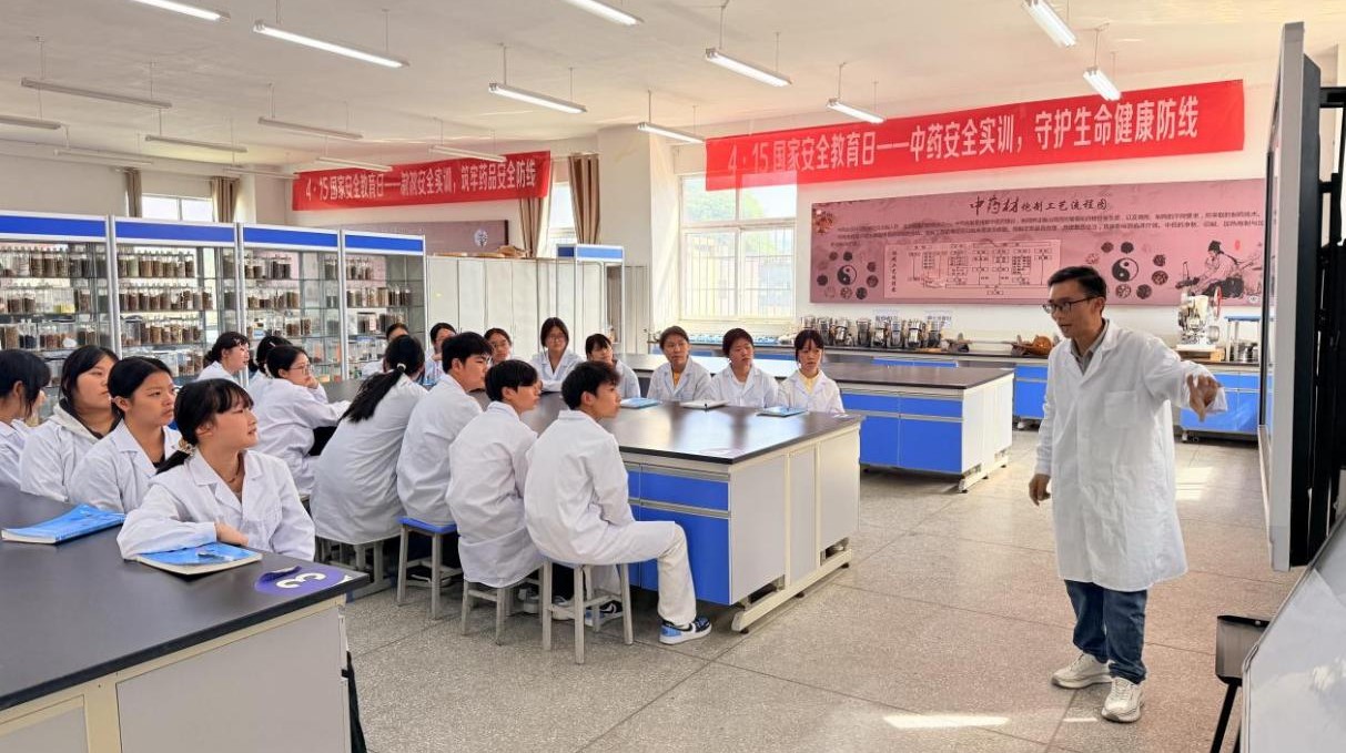 4·15国家安全教育日系列活动——医药安全实训　守护生命健康防线