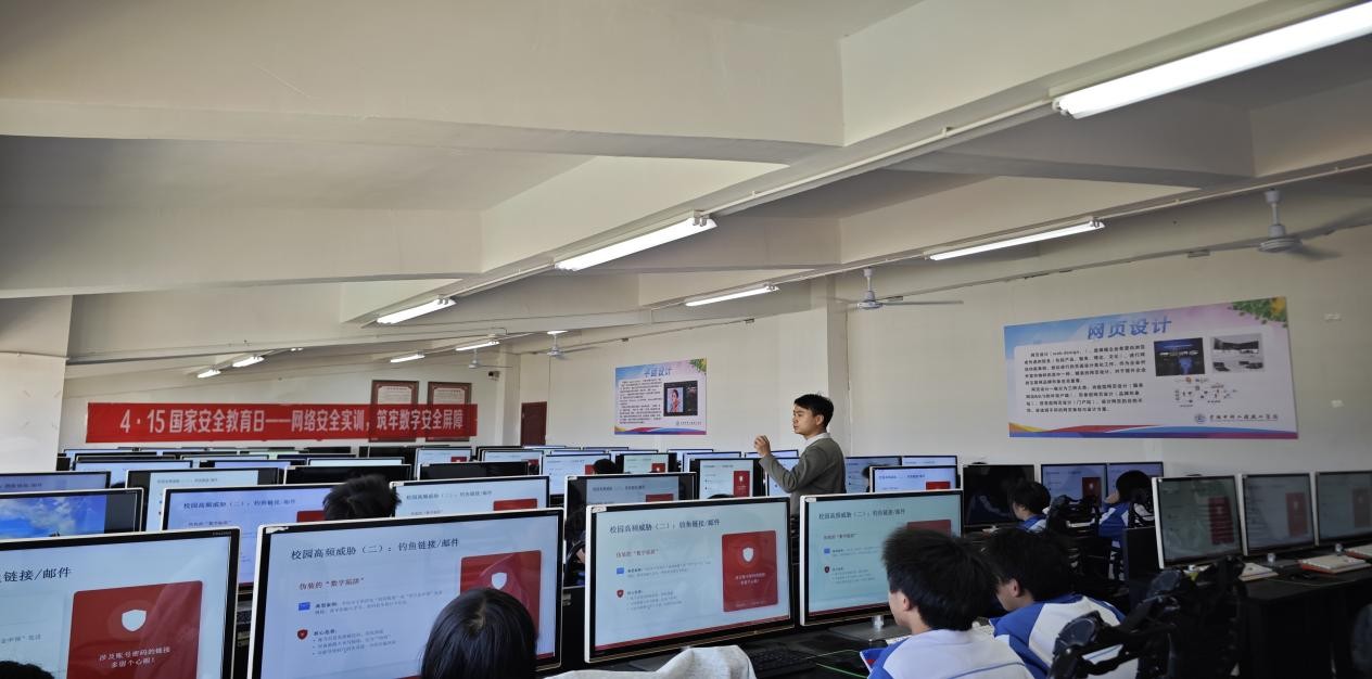 4·15国家安全教育日系列活动——网络安全实训　筑牢数字安全屏障